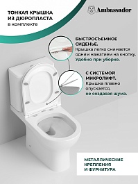 Ambassador Унитаз компакт Abner безободковый белый с сиденьем микролифт – фотография-7